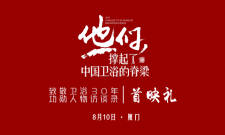 傳承與致敬|中國最強(qiáng)衛(wèi)浴人物“史記”問世！