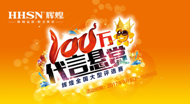 輝煌衛(wèi)浴帶你暢游泰國，第二期評選活動火熱進(jìn)行中...