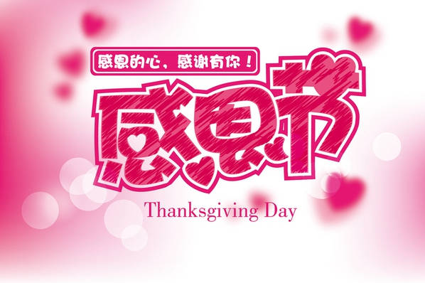 心懷感恩，讓家更美麗，輝煌衛(wèi)浴溫暖你的冬季！