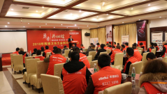2018年輝煌衛(wèi)浴五金四川區(qū)域招商會(huì)圓滿落幕！
