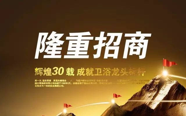 2018輝煌衛(wèi)浴盛大招商！