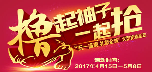 輝煌衛(wèi)?。何逡皇⒒荻Y獻全城