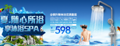 炎熱夏天，太平洋家居網(wǎng)-HHSN/輝煌品牌花灑免費試用活動!