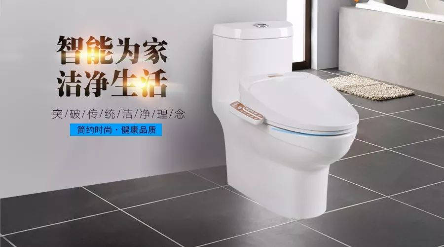 【新品推薦】輝煌衛(wèi)浴智能蓋板馬桶組合“悅己”榮譽(yù)上市，讓生活更快樂！ 