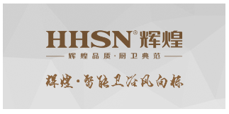 重磅！輝煌衛(wèi)浴檢測中心成功獲批淋浴器“水效檢測”實(shí)驗(yàn)室備案及淋浴器2級水效備案！